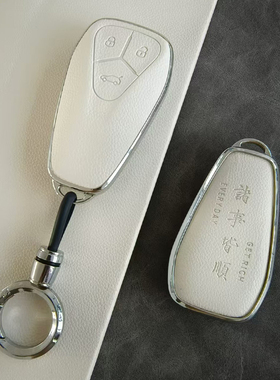 适用24款创维HT-i创维EV6钥匙套HTi air总裁版天美汽车ET5包壳扣