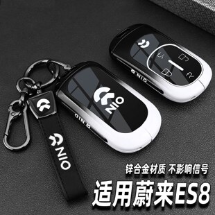 2026款蔚来ES8钥匙套新未来es8老专用品卡片汽车配件豪华全包扣壳