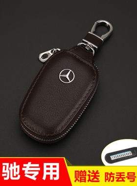 奔驰c级e级s级c200l 新e300l e320l汽车真皮专用钥匙包套扣2018款