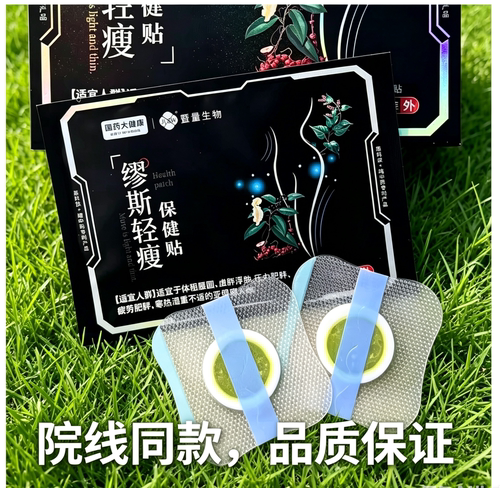 缪斯轻院线同款手腕贴正品