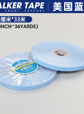 美国蓝胶假发双面胶无痕接发替换胶片Lace Front Supprot1.0x36码
