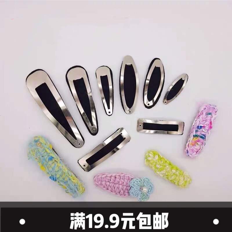 跳板夹