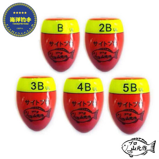 山元工房中通平顶桐木玉不要稳定矶钓阿波浮漂鱼漂全套号全新现货