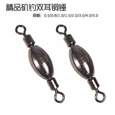 海钓淡水钓矶钓双耳转换铜锤 浮漂配重连接环铅坠垂钓用品渔具