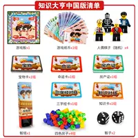 Фува-китайская версия