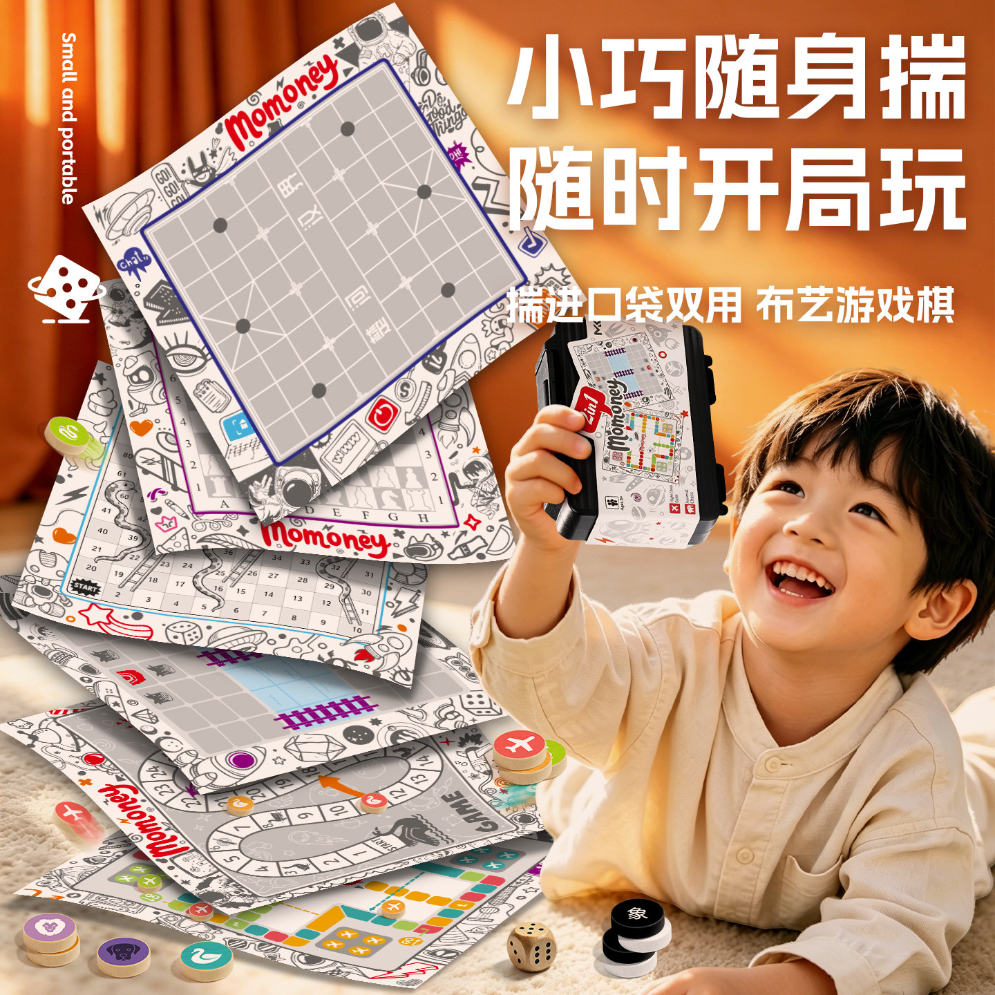 多功能棋盘儿童益智玩具桌游飞行儿童桌面游戏类