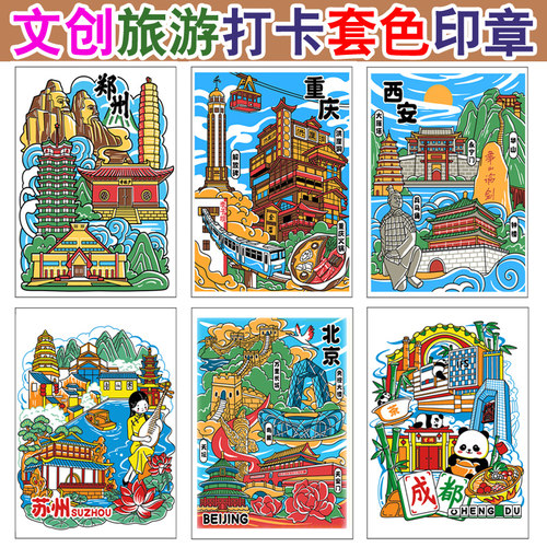 景区订做多色套色打卡印章定制