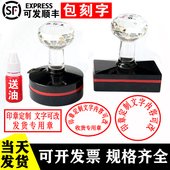 刻章刻字订做圆形印章定制姓名发货定刻光敏刻张竣工图广告LOGO章