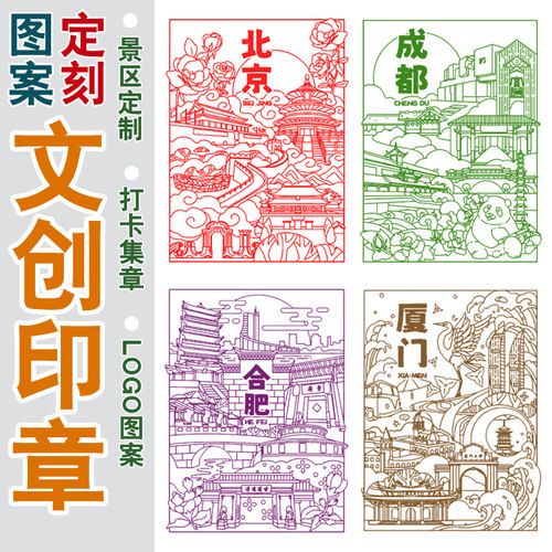 印章定制图案logo文创印章定刻