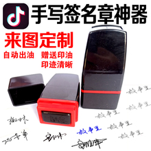 签名章抖音签名神器 手写 定做护士姓名黑色个人签字商务印章定刻