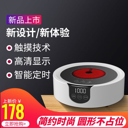 电陶炉家用煮茶器大小型茶具茶炉大功率商用多功能茶道烧水壶圆形 - 封面