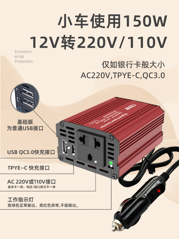 车载电源转换器12V转110V220V汽车多功能迷你点烟器逆变插座充电