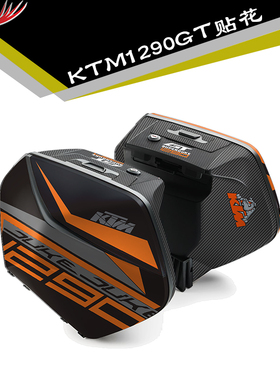 适用KTM1290SUPER DUKE GT原厂边箱贴纸改装贴花保护贴膜加厚版画