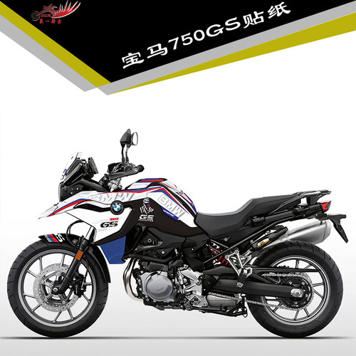 宝马750GS850GS加厚水晶膜贴纸