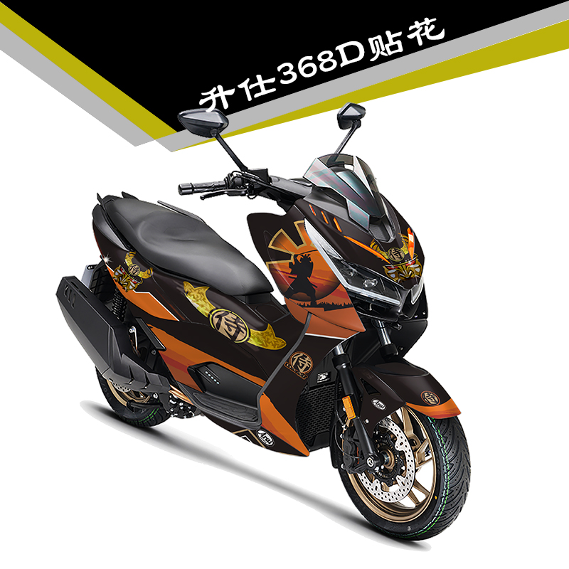 适用升仕368D贴纸贴花全车版画