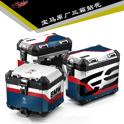 适用宝马水鸟原厂萝卜三箱贴纸