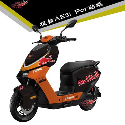 适用极核AE5iPro贴纸贴花车身贴