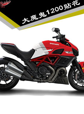 18款杜卡迪大魔鬼Diavel1200 1260贴纸贴花车身贴加厚水晶膜版画