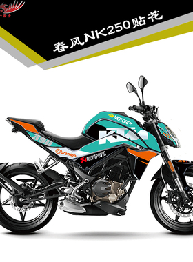 春风NK250/150 400 650贴花改装车身贴全车贴纸加厚防水版画拉花