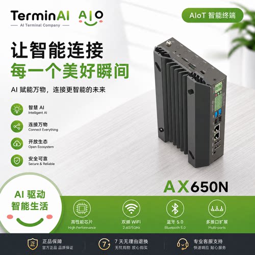 爱芯元智AX650NAIBOX边缘AI盒