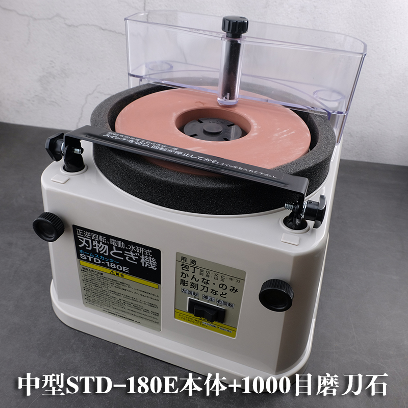 日本进口SHINKO/STD-180E电动水冷磨刀机研磨厨刀凿刨1000目砂轮