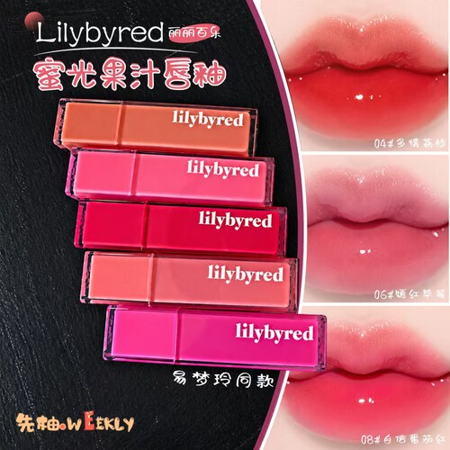 lilybyred丽丽百乐蜜光果汁唇釉水光镜面清透唇彩唇蜜显色口红