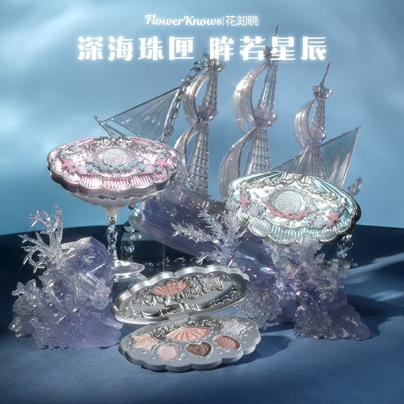 花知晓贝壳珍珠六色眼影盘哑光细闪珠光新手日常妆官方正品女生