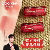 Colorkey珂拉琪方管水雾唇露礼盒唇釉唇彩口红唇漆 马年限定