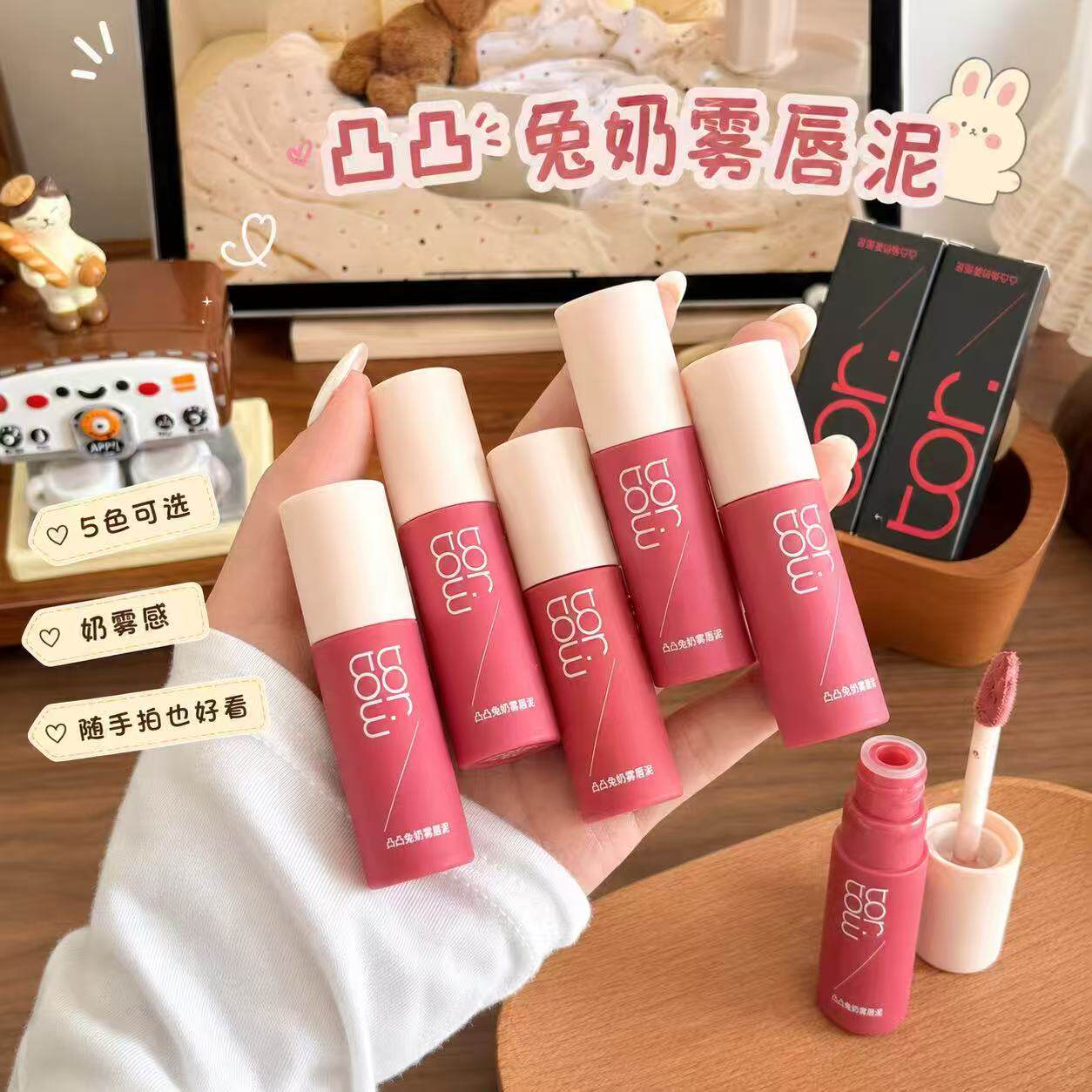 凸凸兔奶雾唇泥哑光雾面丝绒不沾杯不掉色口红唇部精华唇蜜唇釉