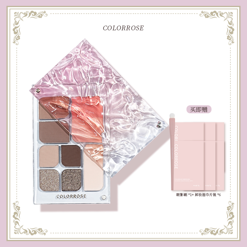 colorrose水波纹综合眼影盘珠光哑光大地色腮红高光一体综合盘