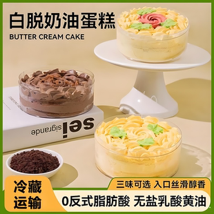 裱花乳酪小时候老工硬奶油生日甜点心 艺钟情白脱奶油蛋糕繁华同款