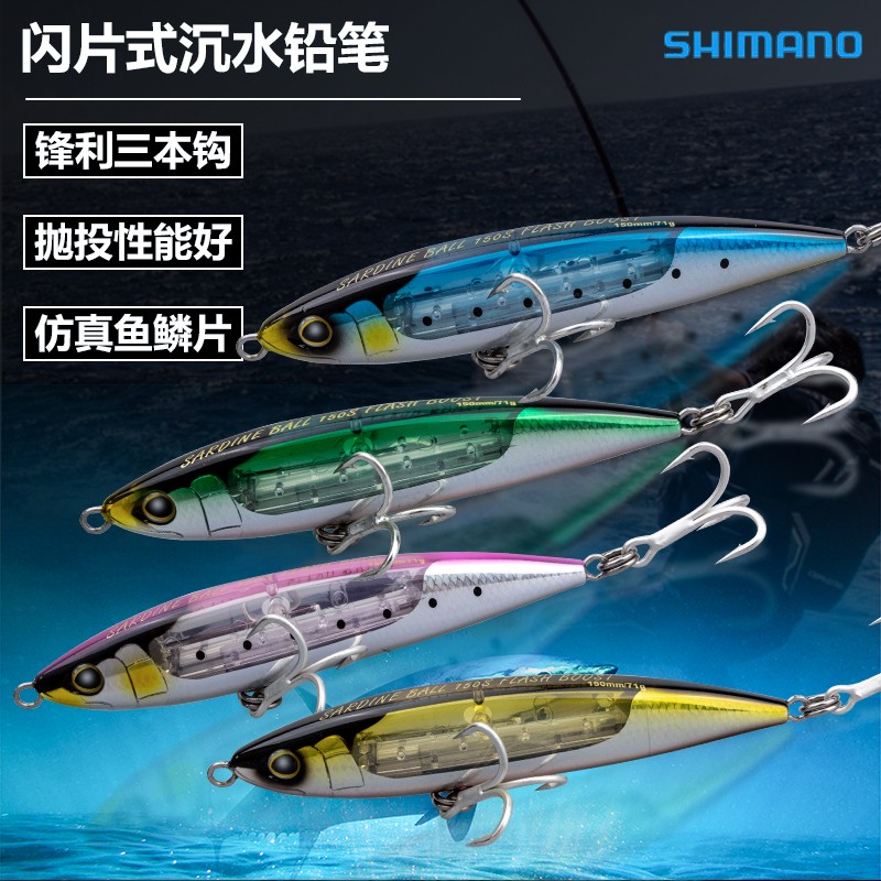 shimano禧玛诺XUS15S闪片铅笔饵