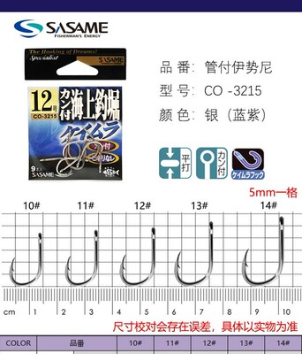 沙沙麦发光钩UV紫外线海上钓堀