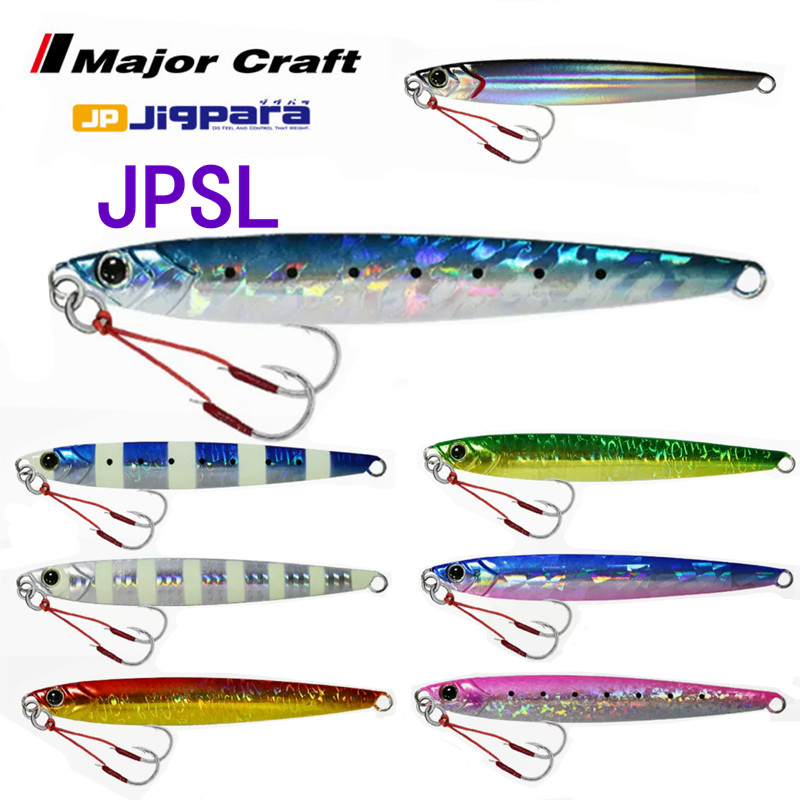 MajorCraft日本马牌路亚饵JPSL