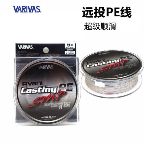 原装VARIVAS巴里巴斯Casting X8远投铅笔波爬GT海钓船钓渔师PE线
