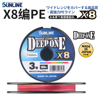 日本SUNLINE桑濑DEEP ONE系列五彩PE线8编高强力连盘线深海船钓