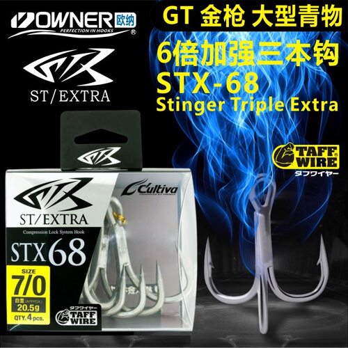 日本OWNER欧纳STX68三本钩米诺铅笔鱼钩假饵6倍加强船钓巨物鱼钩