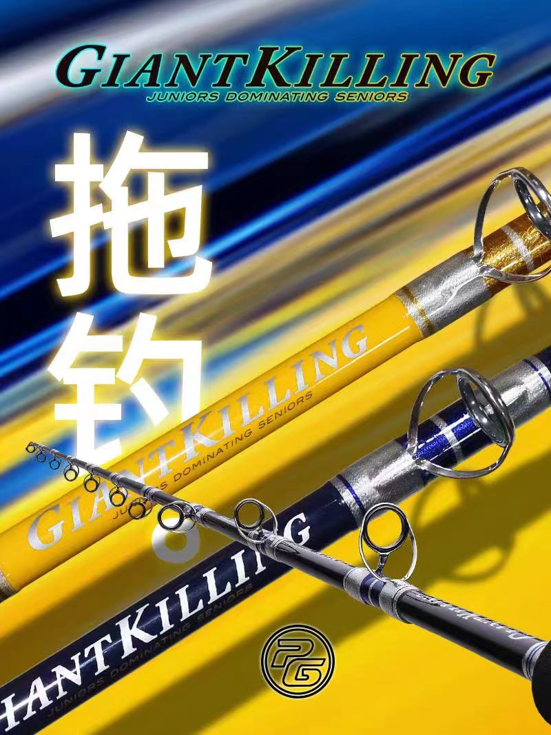 MajorCraft日本马牌GXT  24年新款海洋船钓专用拖钓竿海钓放流鱼