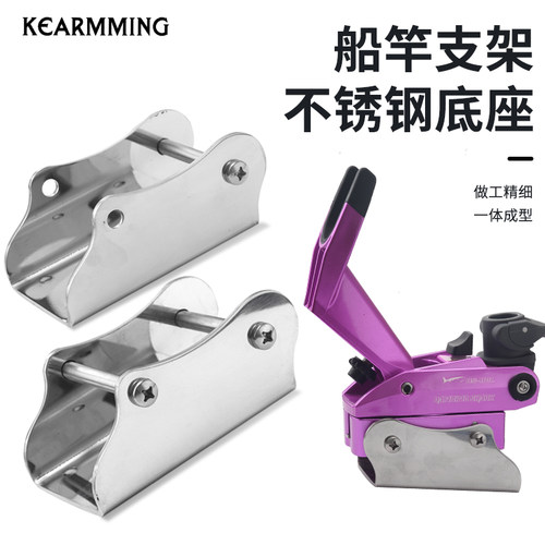 KEARMMING船钓支架鱼狼达瓦腾鲨