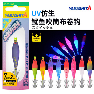日本yamashita鱿鱼吹筒布卷钩 UV紫外线反光木虾鱿鱼钩小布卷