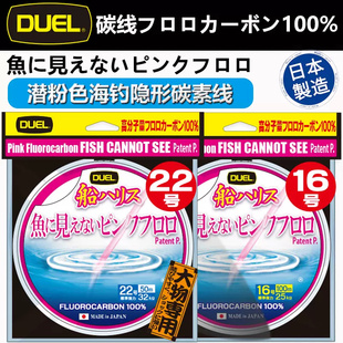 日本DUEL杜尔船钓隐形碳线铁板放流子线金枪耐磨前导线海钓碳素线