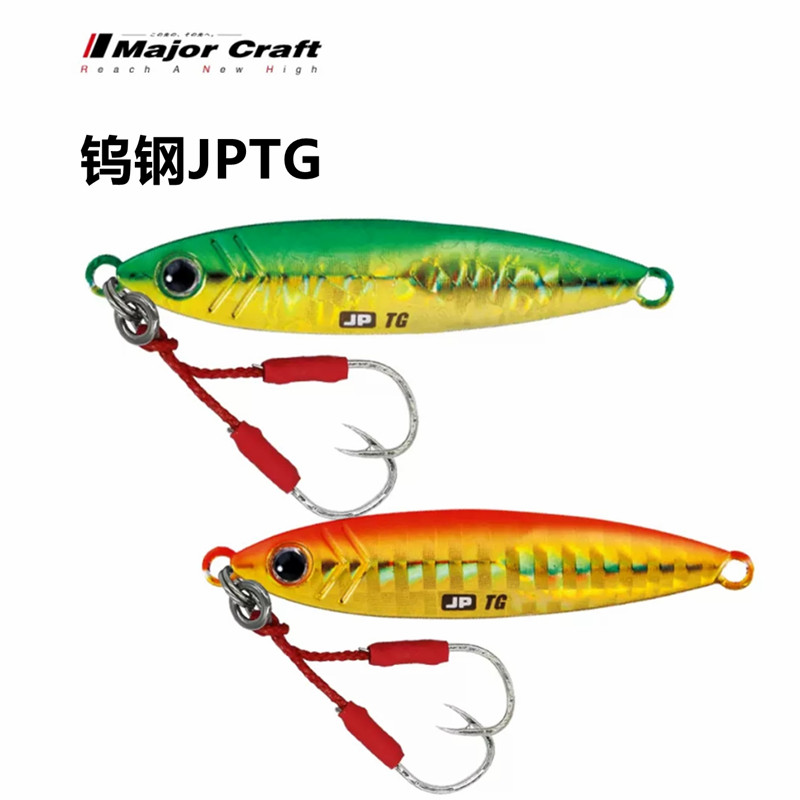 日本马牌铁板路亚饵JPTG钨钢远投