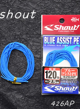 原装进口SHOUT索特双层包芯强力慢摇铁板钩绑钩绳426AP辅助线渔具