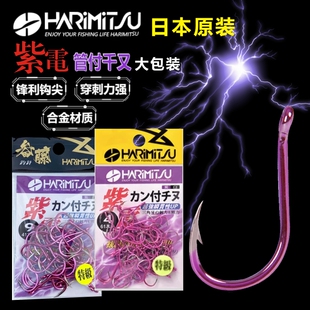哈里米兹 日本进口紫电千又管付千又三角牙鱼钩 新老包装随机发