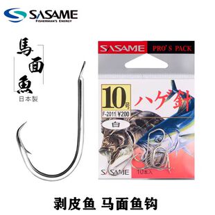 日本沙沙麦扒皮鱼马面鱼串钩夜光大剥皮鱼钓组海钓小嘴鱼皮匠鱼钩