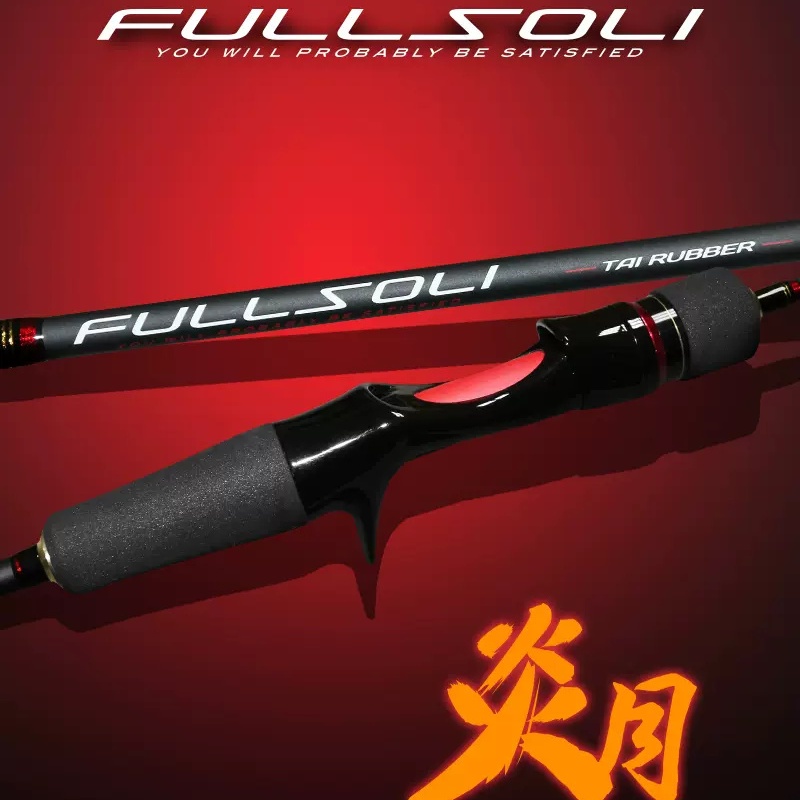 MajorCraft日本马牌全实心轻型FSTR炎月铁板竿独节枪柄船钓路亚竿