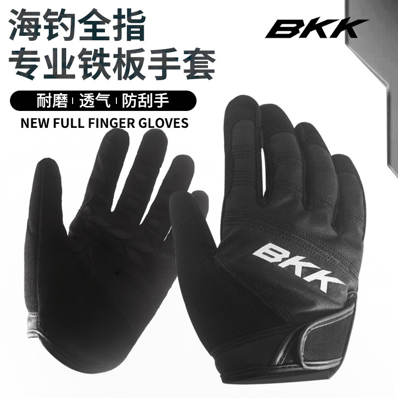 BKK新款全指黑色皮面手套 海钓路亚骑行户外登山防滑耐磨透气手套