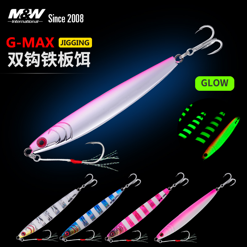 MW新款路亚铁板饵G-MAX海钓船钓夜光电镀带鱼钩假饵100g 120g150g