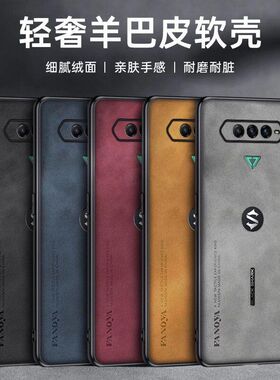 适用黑鲨4S手机壳商务羊巴皮黑鲨4SPro小羊皮手机套防摔保护壳