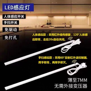 LED超薄插电智能人体感应免驱动厨房吊柜衣柜书桌玄关楼梯硬灯条